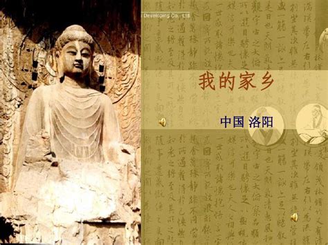 《洛阳名园记》和刻本[PDF] _ 传统文化 _ 人文 _ 敏学网