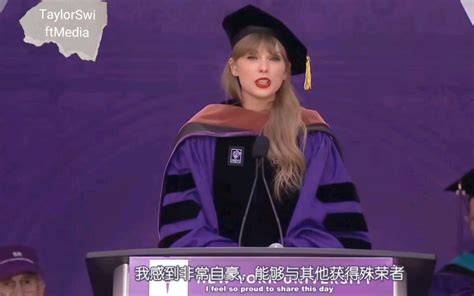 【1080P+中文字幕】Taylor Swift 博士霉纽约大学毕业典礼演讲 - 哔哩哔哩