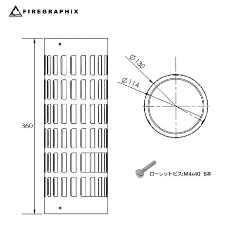 ＜FG046＞チムニーガード360 | FIREGRAPHIX