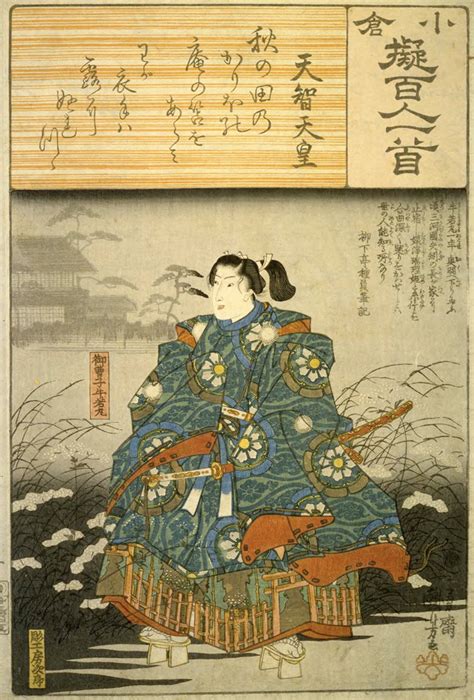 天智天皇 - Emperor Tenji - JapaneseClass.jp