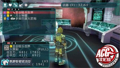 PSP 梦幻之星2 携带版 无限 [v0.2_β公测物品汉化先行版][无限之星汉化组]-ROMS乐园