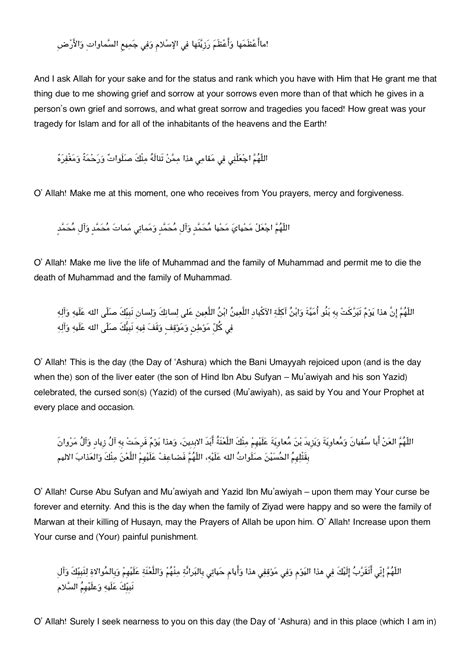 Ziyarat e Ashura: Essential Guide to the Sacred Prayer