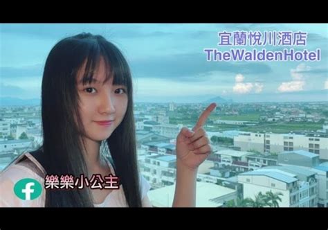 飯店新聞-宜蘭悅川酒店 YILAN THE WALDEN