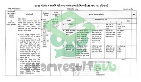 Image result for SSC Assignments 5th Week Physics Answer