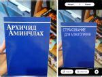 Страхование для алкоголиков / книги :: Перевод :: гугл транслейт ...