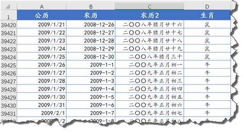 农历随时查看 Win7小工具中国农历体验_软件学园_科技时代_新浪网
