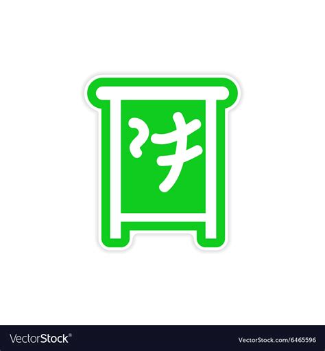 Sticker japanese characters Royalty Free Vector Image