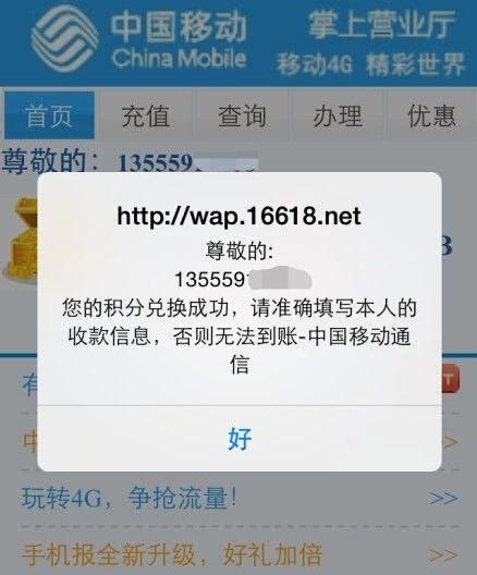 郑州现冒充移动10086短信诈骗 目前尚无法应对_大豫网_腾讯网