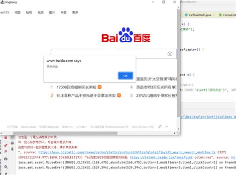 Image result for Jcef Java Chromium Embedded Framework