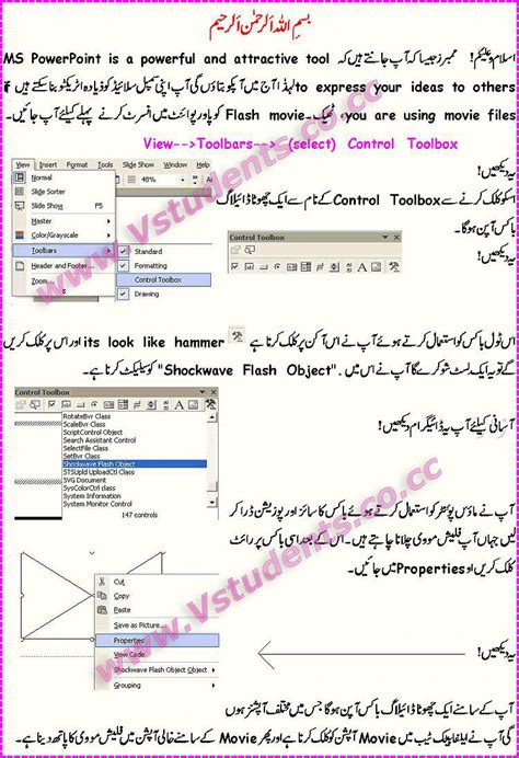 Image result for PowerPoint Tutorial Urdu
