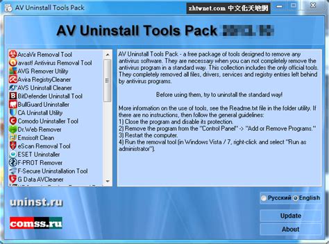 Java Uninstall Tool 的图像结果
