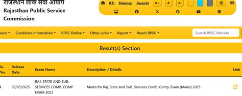 RPSC RAS Mains 2023 Result out at rpsc.rajasthan.gov.in, Download PDF