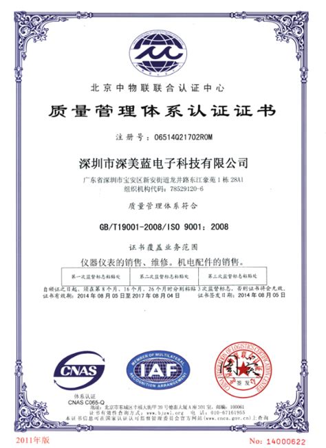 ISO9001英文证书样本_北京质信认证有限公司