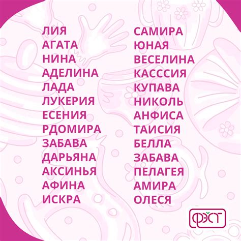Имена для девочек - 220 красивых и редких имен!