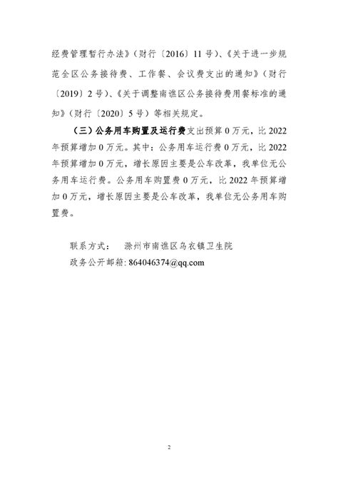 滁州400亿项目,滁州20年百亿项目,滁州16个百亿项目(第3页)_大山谷图库