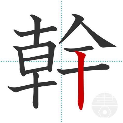 「憂」の書き順(画数)｜正しい漢字の書き方【かくなび】