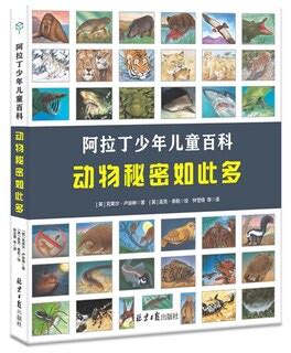 Secrets of Animals (An Aladdin Book) | Chinese Books | Story Books ...