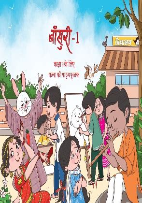NCERT Class 3 Bansuri - I (Hindi) - Arts Book 2025-26