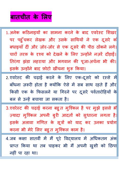 Baatcheet Ke Liye