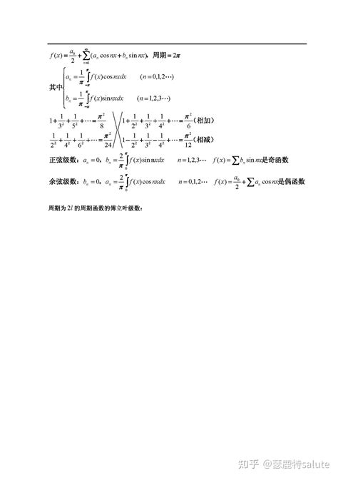 考研数学公式大全（高数+线代+概率）.pdf - 知乎