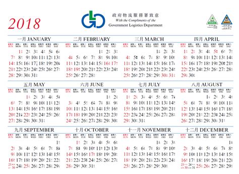 【2018行事曆】人事行政局107年行事曆 - bluezz