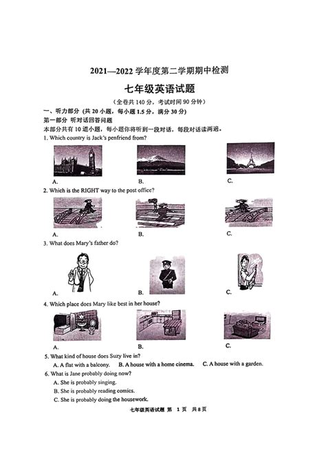 江苏省徐州市2021一2022学年度第二学期期中检测 七年级英语试题（PDF版，含答案）-21世纪教育网