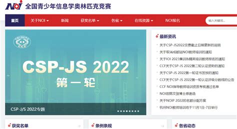 我校学子在信息学竞赛CSP-J认证中喜获佳绩