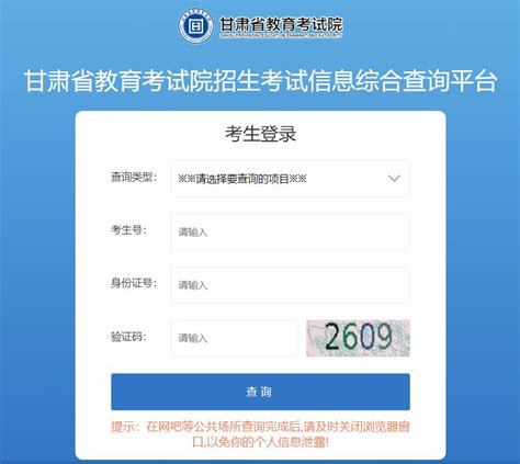 2023年河南商丘中考成绩查询入口已开通http://gzzs.jyt.henan.gov.cn/