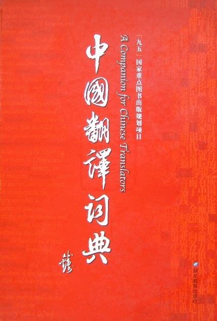 中国翻译-CSSCI南大期刊杂志-首页