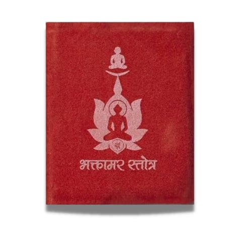 Bhaktamar stotra (Pocket Size) - Buy Jain Bhaktamar stotra (Pocket Size ...