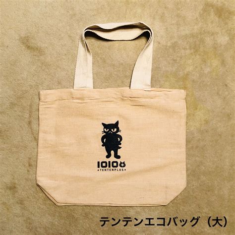 テンテン麻エコバッグ（L） | 1010＋（テンテンプラス）
