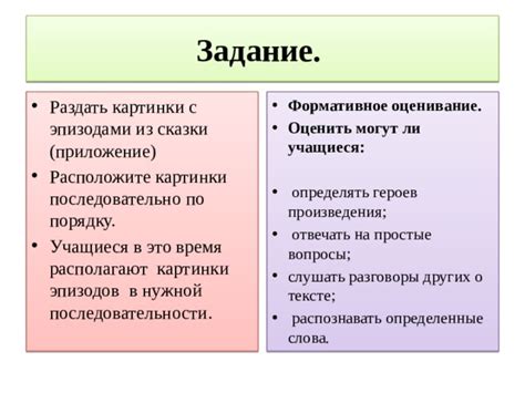Презентация к уроку Сказки