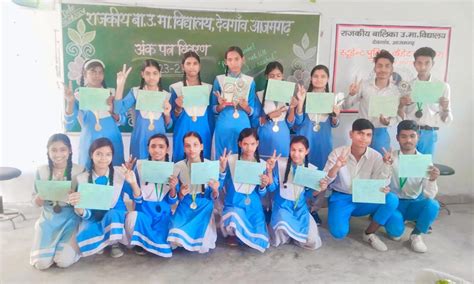 Home, Rajkiya Uchchattar Madhyamik Vidyalaya, Devgoan Azamgarh