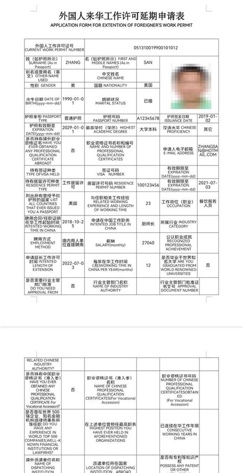 小心非法用工！外国人来华工作许可及时延期 - 知乎