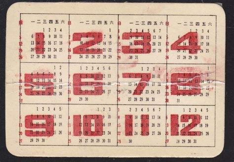 1988 Calendar (PDF, Word, Excel)