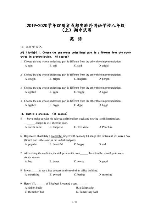 2019-2020学年四川省成都实验外国语学校八年级（上）期中英语试卷-乐乐课堂