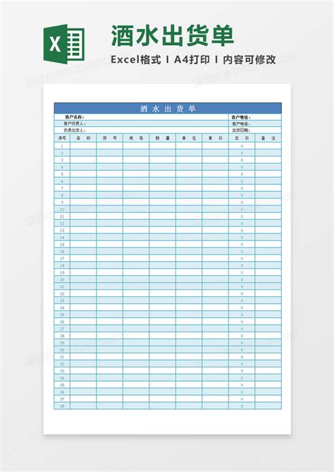 通用办公用品出入库台账Excel模板下载_熊猫办公