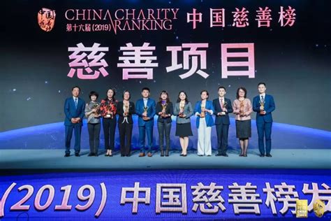 中国（2014）慈善榜在京揭晓 许淑清获中国十大慈善家称号