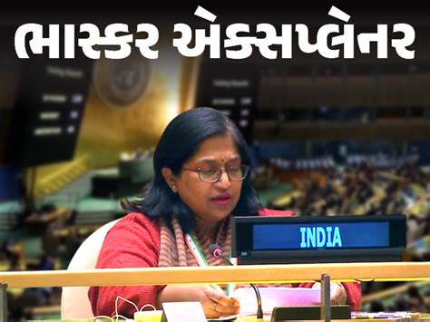 Bhaskar Explainer- Doesn't India want Israel to stop the war | ભાસ્કર ...