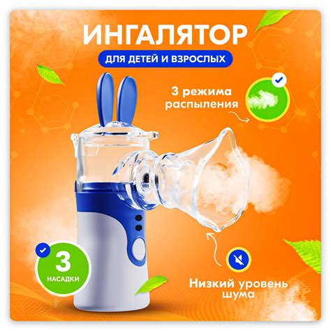 Карманный Ингалятор – купить в интернет-аптеке OZON по низкой цене