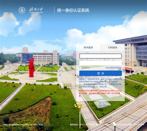 济南大学信息公开网
