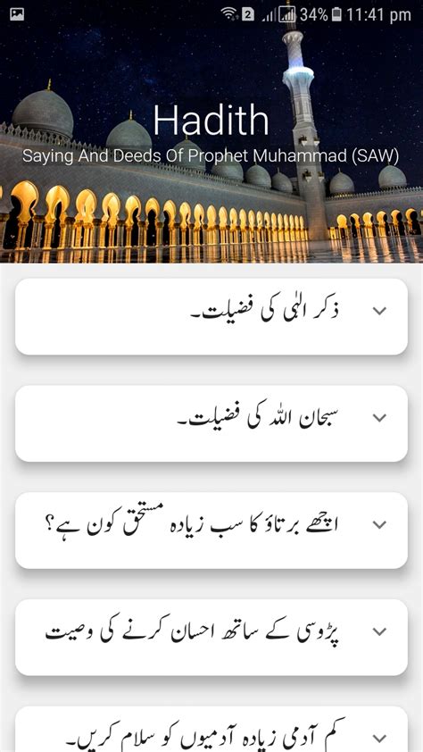 IslamicWorld - App on Amazon Appstore