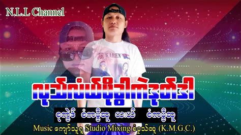 Image result for Saw Bawe Muuhttps Free Download