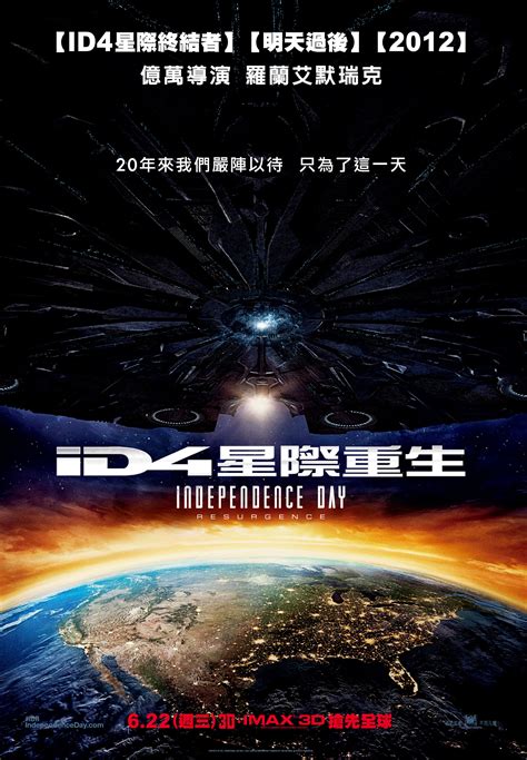 Independence Day: Resurgence Poster 9 | GoldPoster