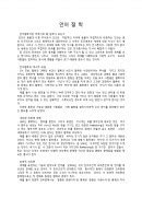 Image result for 8-Bit Computer Controller