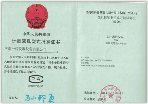 潍坊一类二类三类医疗器械经营许可证办理注册证生产许可证备案 - 知乎
