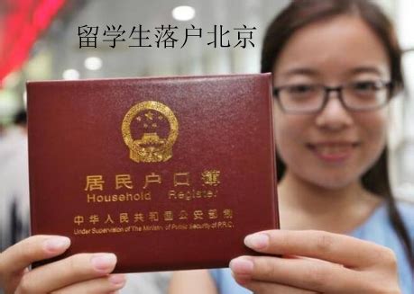 2021年留学生落户北京政策最新版 - 知乎
