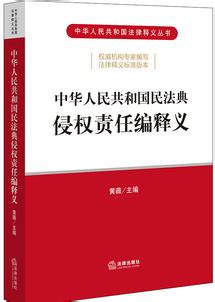 中华人民共和国民法典物权编理解与适用（下） - 法信 - 懂法，更懂法律人