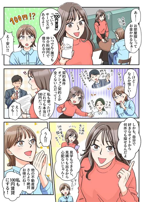 アトラス千代田御茶ノ水 | 100円賃貸 | 東京都千代田区神田猿楽町1－7－8