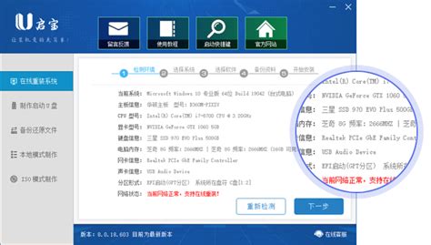 U启宝装机大师 - U启宝u盘启动盘制作工具_u盘启动_u盘装系统下载尽在极速官网